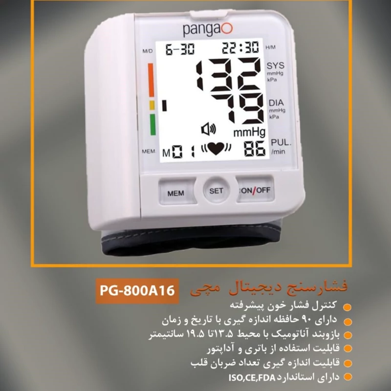 فشار سنج دیجیتال مچی پانگاو مدل A16