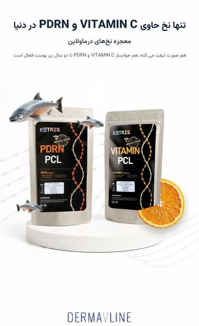 نخ زیبایی کاگ لیفت ۱۲ بعدی pcl pdrn ( ماندگاری بالا ) برند درما وی لاین کره ای